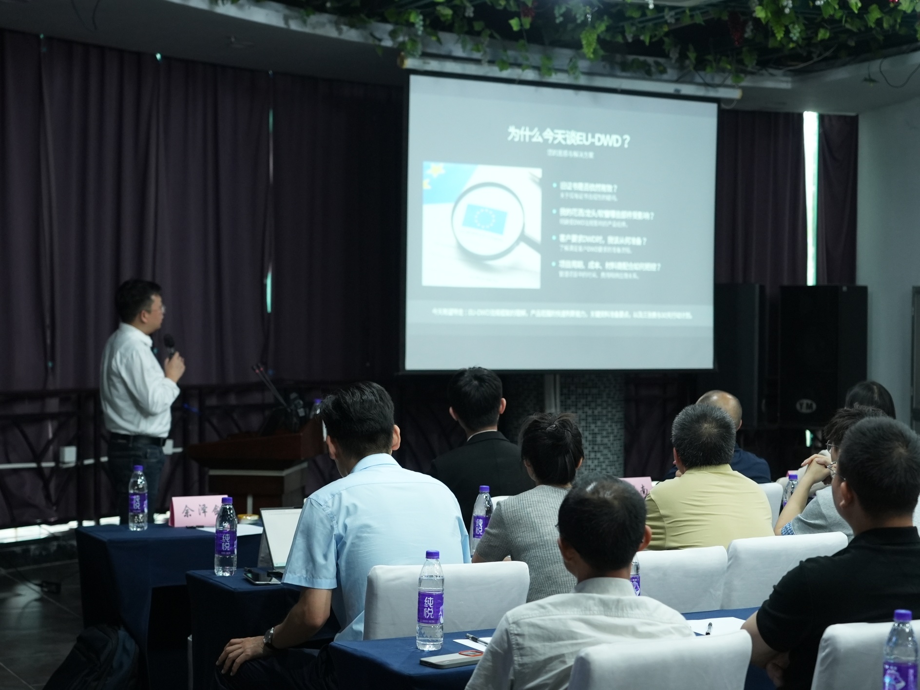 ICS EU-DWD Drinking Water Directive Seminar in Xiamen