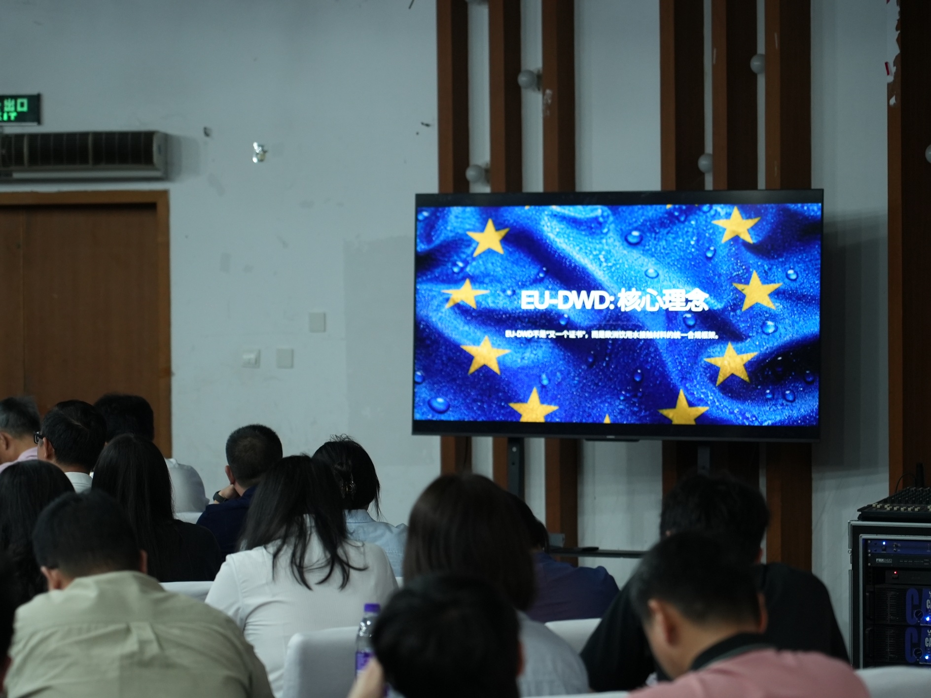 ICS参加中国建筑卫生陶瓷协会及建霖集团EU-DWD认证交流会